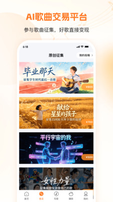 造音app下载