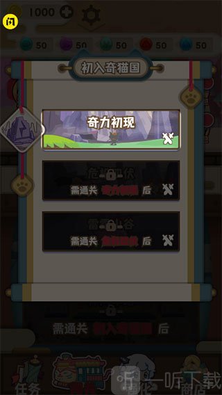 喜羊羊与灰太狼奇幻之旅1.1版本手游下载