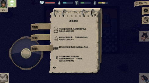 迷你Dayz俄改版(MiniDayZ+)下载手机版
