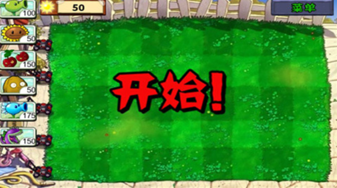 植物大战僵尸原版老版本手机版下载
