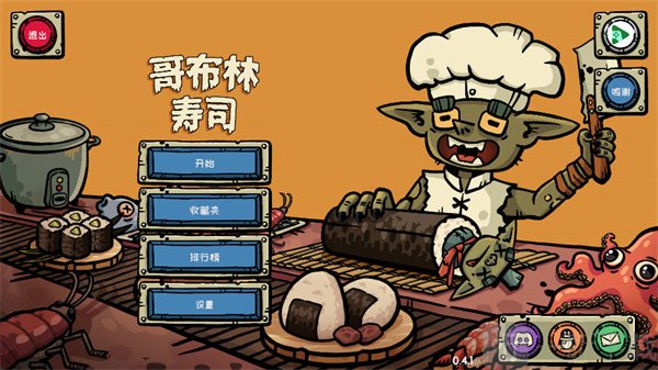 哥布林寿司手机版下载安装