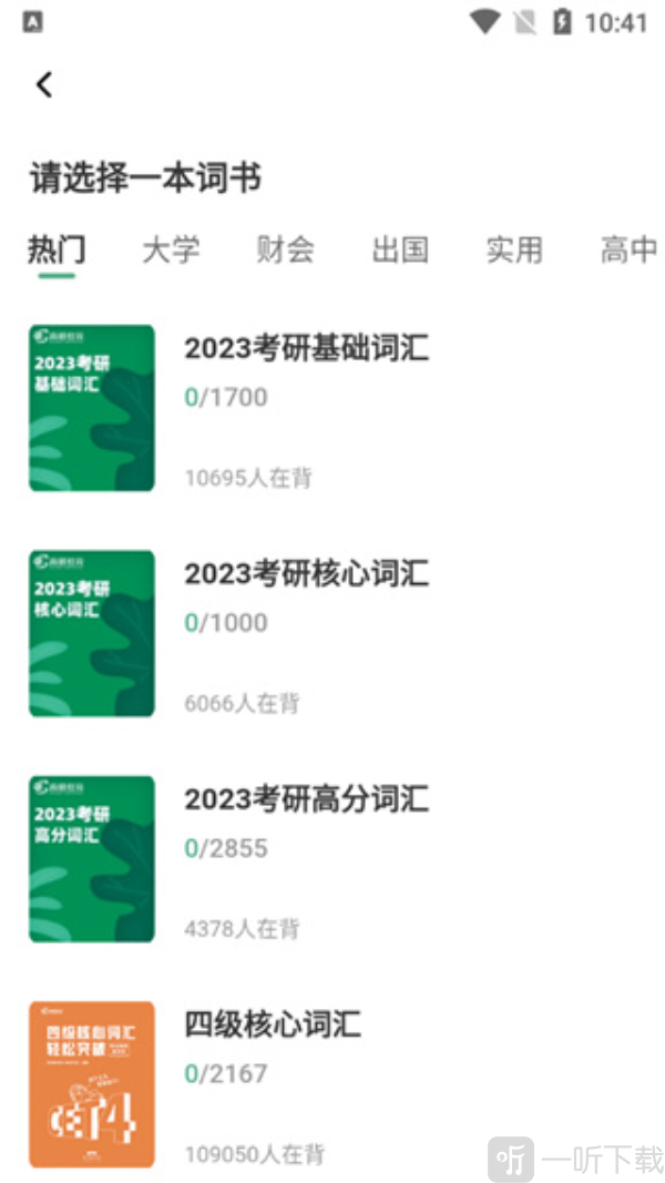 小词猫软件下载