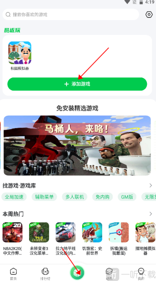 7723游戏盒免登录版v5.7.2下载安装