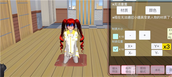 樱花校园模拟器无广告版最新版本下载