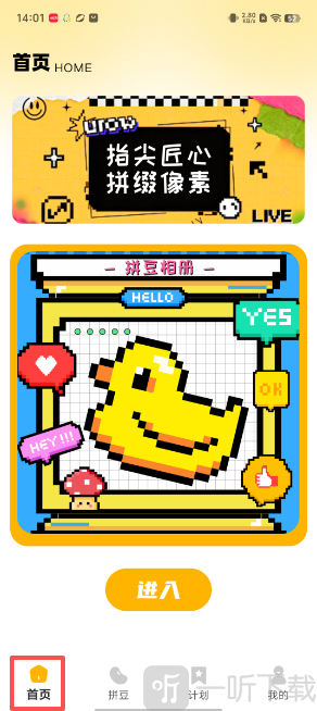 豆纸app手机版下载安装