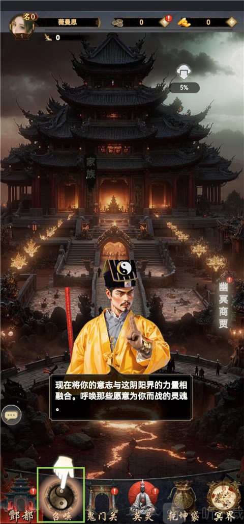 蜀山镇魂曲手游下载