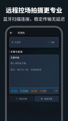 提词器AI带货软件免费下载