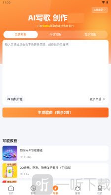 造音app下载