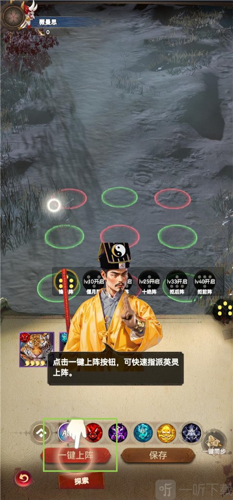 蜀山镇魂曲手游下载