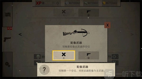 死灵奇袭汉化版手游免费下载