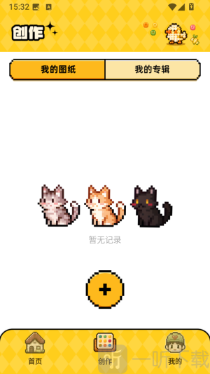 豆纸app手机版下载安装