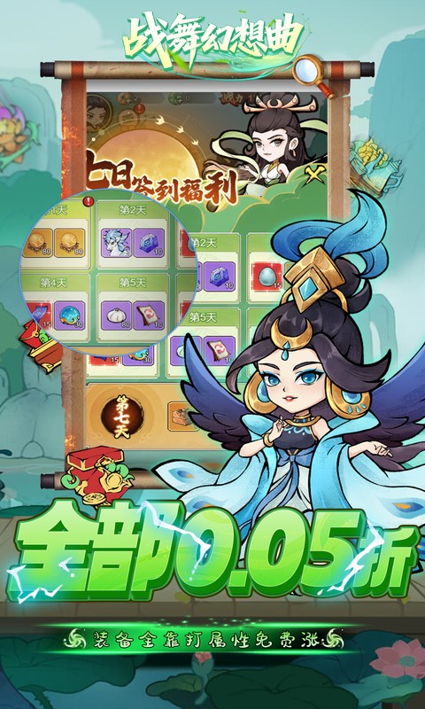 战舞幻想曲单机版下载安装