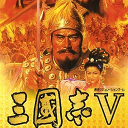 三国志5手机版单机游戏下载