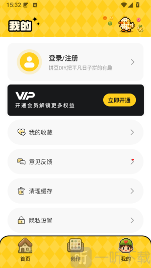 豆纸app手机版下载安装