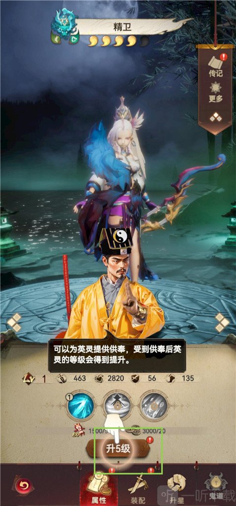 蜀山镇魂曲手游下载