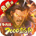蜀山镇魂曲手游下载