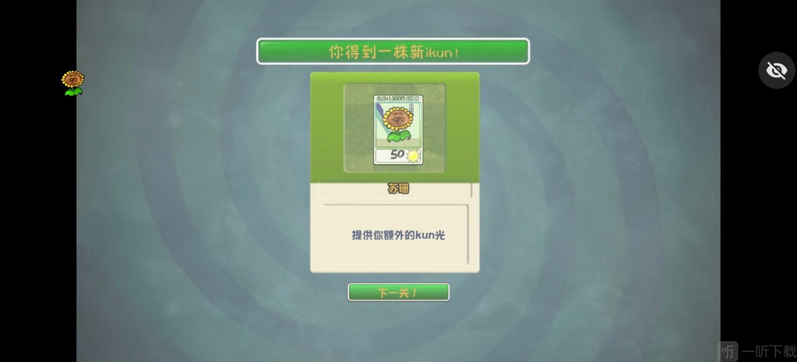 ikun大战黑子版PVZ下载安装