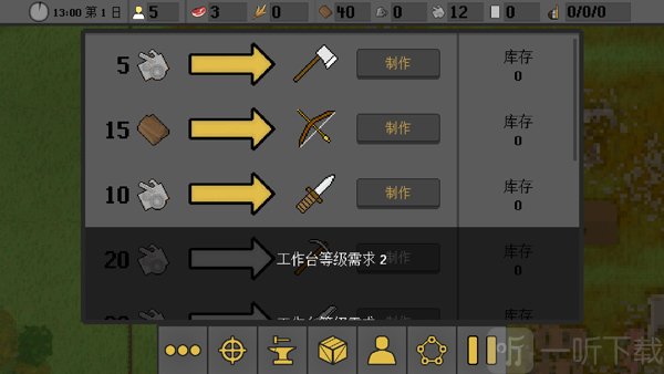 人类最后的防线中文版MOD菜单下载