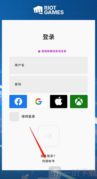 WildRift国际服安装包免费下载