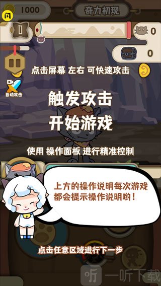 喜羊羊与灰太狼奇幻之旅1.1版本手游下载