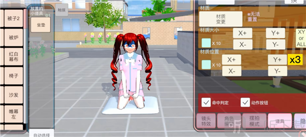 樱花校园模拟器无广告版最新版本下载