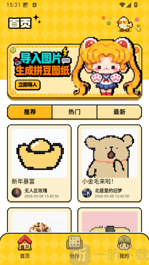 豆纸app手机版下载安装
