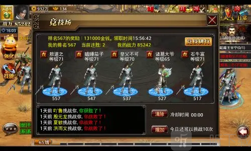 真三国快打gm版最新手游下载