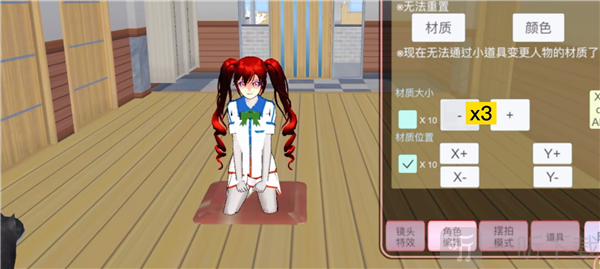 樱花校园模拟器无广告版最新版本下载