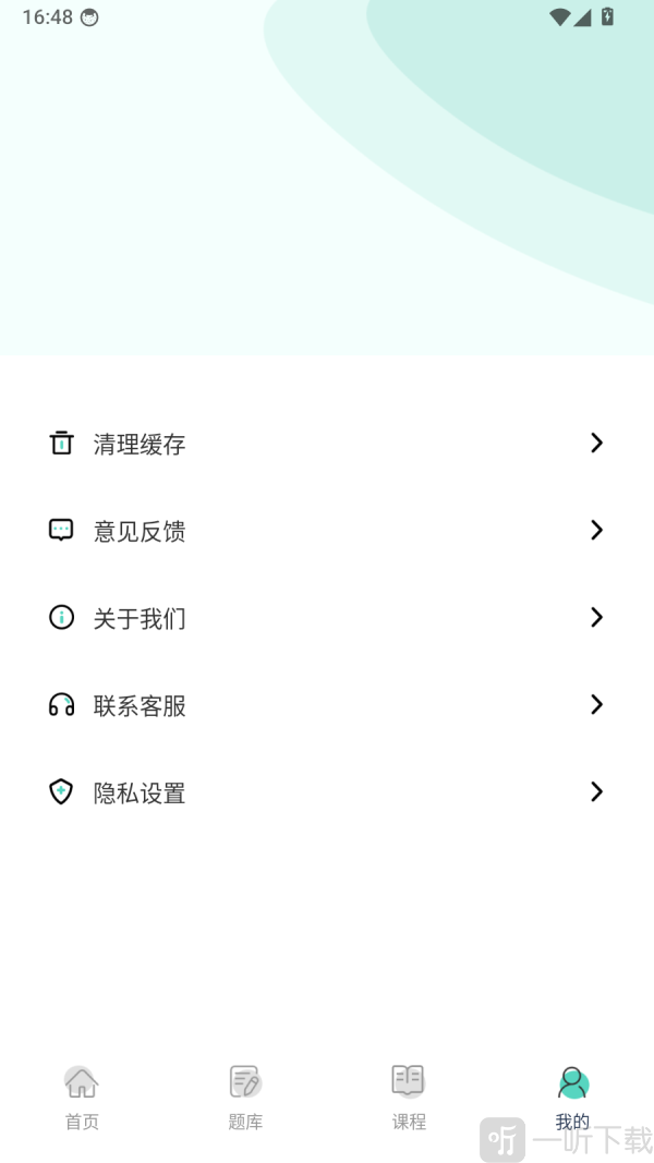 医教无忧app下载