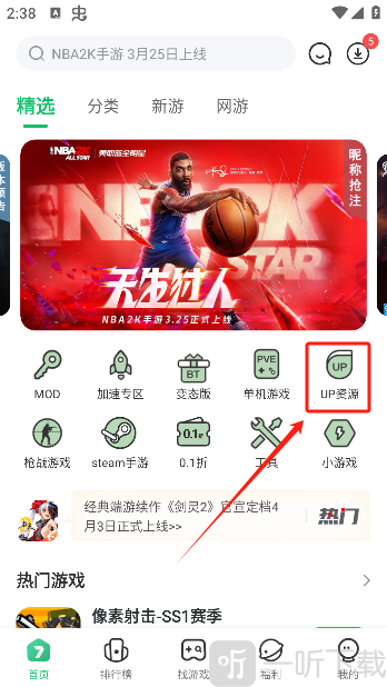 7723游戏盒免登录版v5.7.2下载安装
