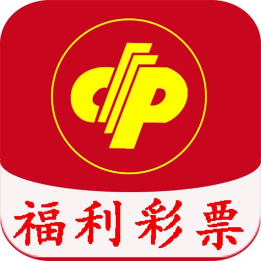 3d五行双胆软件