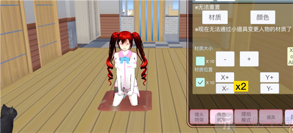 樱花校园模拟器无广告版最新版本下载