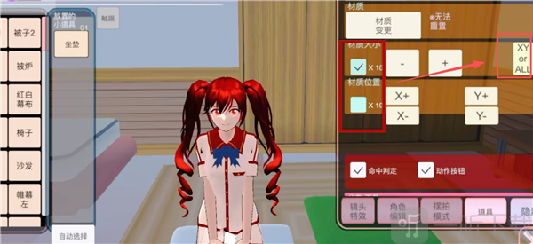 樱花校园模拟器无广告版最新版本下载