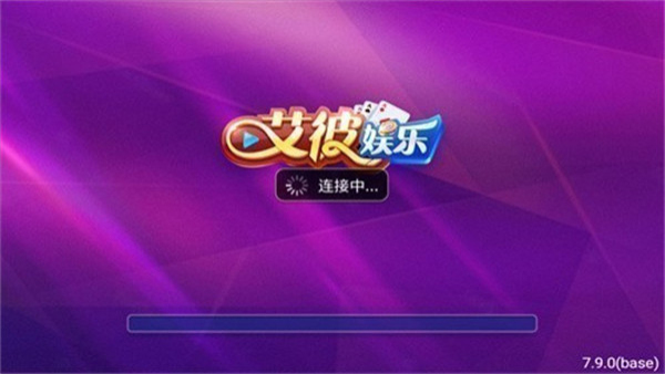 艾彼娱乐7.9.0版本