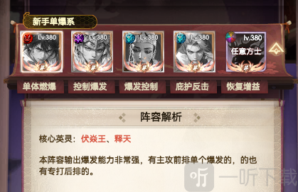 蜀山镇魂曲手游下载