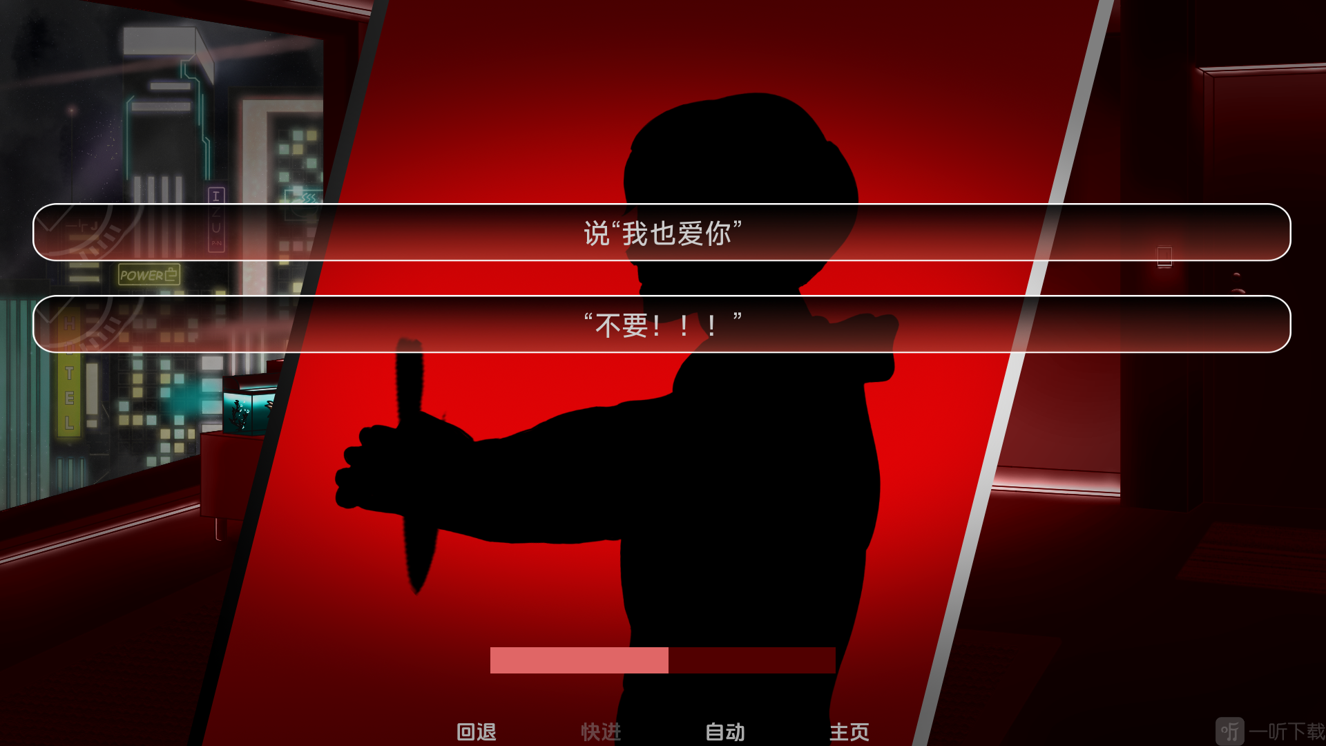 电子依存症摩登罗马书游戏手机版下载