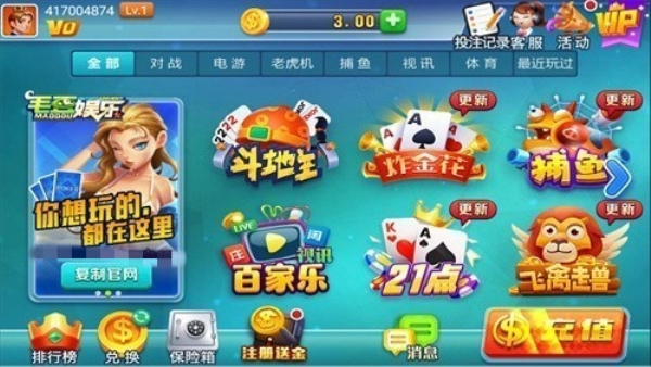 毛豆娱乐安卓版下载