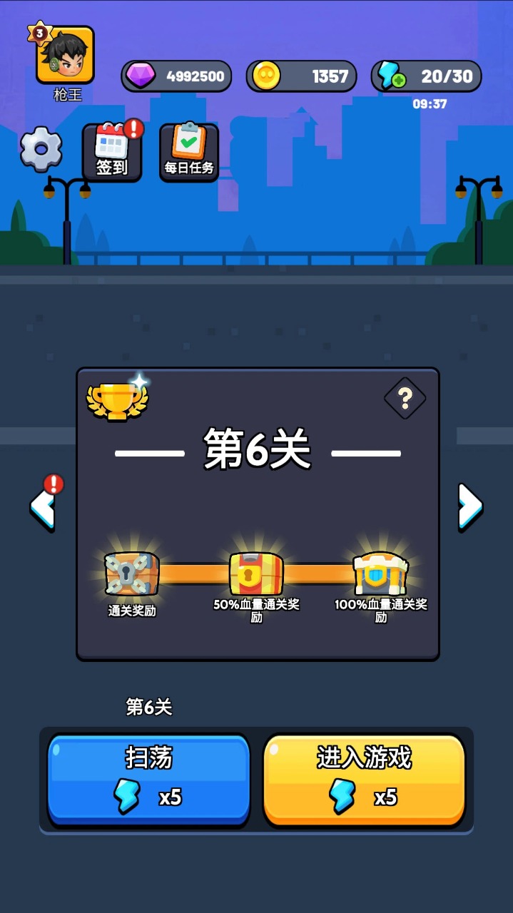 宇宙枪王游戏安卓版下载