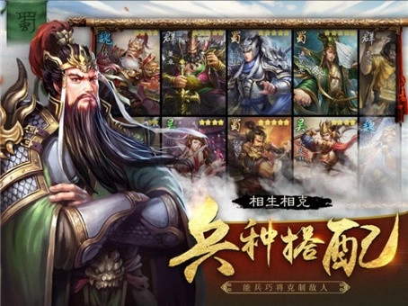 兵争三国游戏安卓版下载