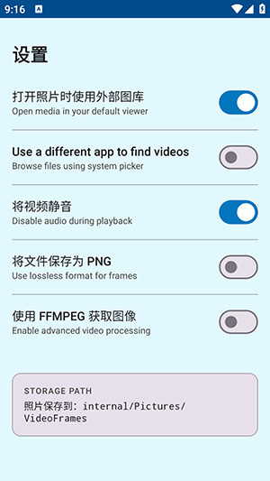 视频照片提取软件下载