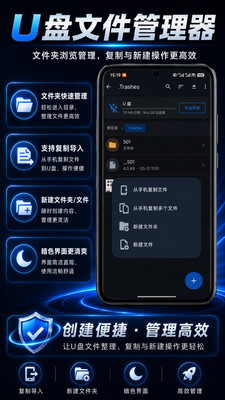 U盘文件管理器手机版下载