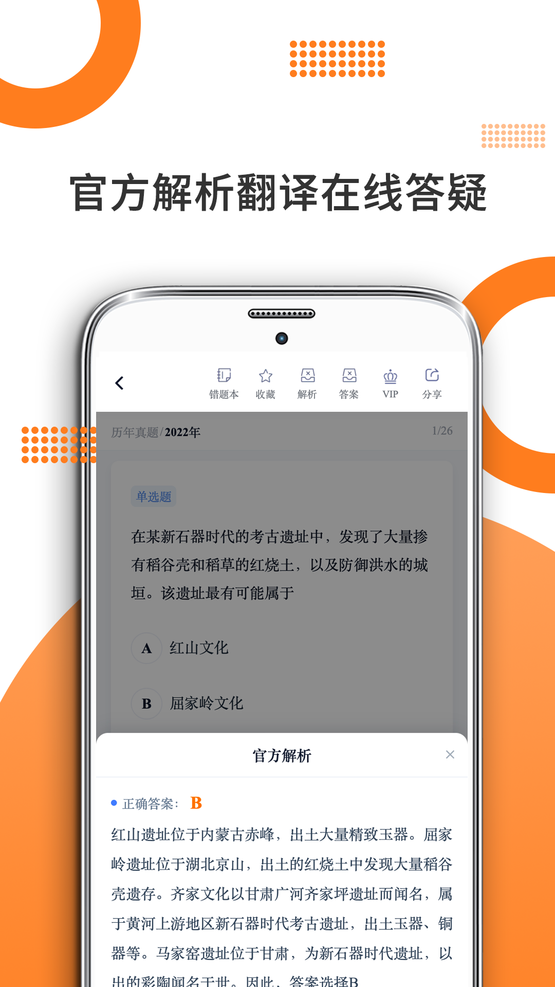 历史学考研app下载安装