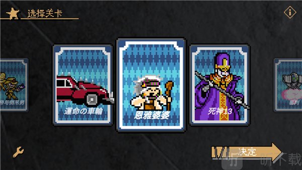 jojo的奇妙冒险洛克人最新版下载