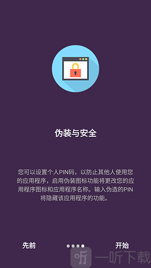 忍者相机SilentCameraNINJA安卓版下载