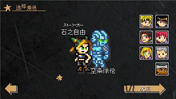 jojo的奇妙冒险洛克人最新版下载