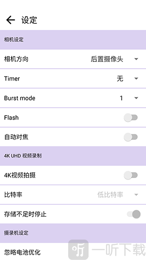 忍者相机SilentCameraNINJA安卓版下载