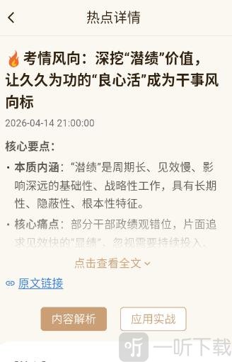 良言面试手机版下载