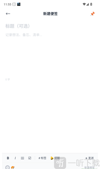 手机口袋邮箱免费版下载