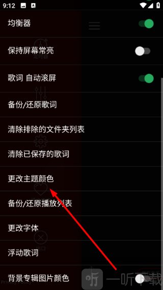 深红音乐播放器app免费下载