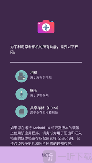 忍者相机SilentCameraNINJA安卓版下载